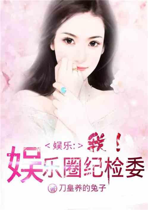 吃瓜娱乐圈小说合集免费阅读